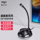 愛(ài)國者K1電腦麥克風(fēng)筆記本電腦臺式機收音麥網(wǎng)課視頻會(huì )議直播電競游戲語(yǔ)音桌面有線(xiàn)電容話(huà)筒3.5mm音箱