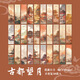 洧宜 書簽中國風創(chuàng)意紙質(zhì)古風名畫書簽生日禮物便簽書夾送同學閱讀卡片不重復30張 古都望月