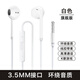 適用小米紅米Note11Pro有線(xiàn)耳機原裝帶麥note11pro+十專(zhuān)用耳機K歌 旗艦版3.5mm圓孔高清音質(zhì)