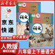 【新華書店正版】適用2025人教版初中八年級(jí)上下冊(cè)語文書 人教版部編版初中教材課本教科書初二語文書人民教育出版社全套八年級(jí)語文書