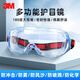 3M 1621AF護目鏡防霧化工實驗防沖擊飛濺騎行防風沙防紫外線防灰塵 3M1623AF護目鏡（防霧款可同時佩戴眼鏡）