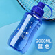 富光塑料杯大容量水杯耐熱防摔太空杯夏天戶(hù)外運動(dòng)水壺便攜防漏茶杯子 藍色-帶濾網(wǎng) 2000ml