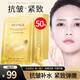 HANMJ抗皺面膜提拉緊致保濕補(bǔ)水蝦青素中老年女士媽媽專用淡化細(xì)紋皺紋 【50片裝】緊致抗皺5盒