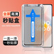 浪龍 vivoiQOO Neo6鋼化膜iqooneo6se秒貼膜全屏覆蓋透明高清防爆防摔鋼化玻璃貼膜 vivo iQOO Neo6 5G高清一片 自動(dòng)一秒貼膜神器速貼盒
