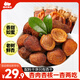 西域美農樹(shù)上杏干200g*3 新疆特產(chǎn)酸甜吊干杏配料只有杏干 杏脯孕婦零食