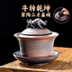 銘匯通云南建水紫陶三才蓋碗牛轉乾坤懸?？尚D家用簡(jiǎn)約復古手工泡茶碗 牛轉乾坤【紫陶蓋碗】 180ml