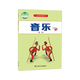 2025新版音樂（簡(jiǎn)譜）三年級(jí)·上冊(cè) 人音版義務(wù)教育教科書 人民音樂出版社鎮(zhèn)社之寶