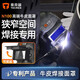 泰克曼泰克曼牛皮電焊面罩狹窄空間管道焊接專(zhuān)用變光焊帽皮面罩 【高清款110P變光屏】牛皮焊接面罩（含收納包）