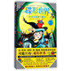 【新華書店】碟形世界(3實習女巫和空帽子)(英)特里·普拉切特