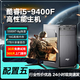 戰(zhàn)翔【黑神話悟空】酷睿i7高端臺式機電腦主機獨顯 RTX3060 游戲電競3D渲染設(shè)計吃雞組裝整機家用辦公 五：I5-9400F/16/1T/5500XT獨顯 電腦主機+24英寸顯示器