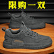香櫞閣男鞋夏季2026新款工作干活板鞋厚底防滑勞保休閑耐穿耐磨鞋子男 灰色 42 (260mm)