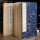 學(xué)海軒趙孟頫蘭亭十三跋經(jīng)折裝中國書(shū)法選原色原帖趙體行書(shū)折頁(yè)毛筆書(shū)法字帖成人學(xué)生臨摹范本裝裱