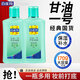 百雀羚甘油一號身體乳維C蘆薈補水保濕滋潤護膚啫喱潤體乳旗艦款 170g 2瓶 （蘆薈）