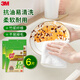 Profissimo 美國(guó)3m抗油抹布竹纖維廚房洗碗布洗碗巾耐用吸水不易沾油 【抗油型抹布】2片*3包