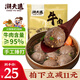 潮夫道純牛肉丸250g 牛肉含量＞95%正宗潮汕手打火鍋食材關(guān)東煮燒烤丸料