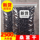 桑葚干新疆黑桑葚免洗無(wú)沙非特級桑果黑桑椹泡水泡茶桑葚果干 桑椹干2500g（五斤回購裝）