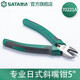 世達（SATA）斜嘴鉗工具日式斜口鉗偏口鉗子帶剝線多功能5/6/7寸70221A-70223A 帶剝線功能5寸70221A