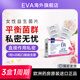EVA PRODUCTS希臘EVA女性益生菌片 婦科乳酸桿菌栓劑 私處護(hù)理去味止癢保養(yǎng) 10粒/盒