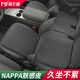 莫蘭迪汽車坐墊后排適用于煥新版特斯拉Model3 modelY S X單片四季通用 納帕超纖皮坐墊 5座版 雅致黑