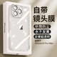 迪普爾iphone16promax手機(jī)殼全包蘋果16promax手機(jī)殼帶鏡頭膜透明硬殼防摔保護(hù)套