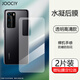 JOOCIY【當天發(fā)貨】適用華為P40/P40Pro手機背膜高清水凝后背膜磨砂膜手機后背貼軟膜全屏覆蓋手機背面貼 華為P40Pro【高清水凝后背膜】2片裝