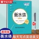 衡水體英文字帖初中生英語練字高中生衡中字體衡水中學(xué)手寫體中學(xué)生中考英語單詞高考英語作文素材模版范文于佩安高一二三初中七八九年級練字帖 【初/高中通用】每天寫點(diǎn)英語美文（送中性筆）