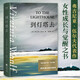 到燈塔去（她們像燈塔一樣閃耀。意識(shí)流小說(shuō)、女性文學(xué)、現(xiàn)代主義代表作。女性成長(zhǎng)與覺(jué)醒之書(shū)） 小說(shuō)