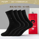 皮爾卡丹襪子 男士短襪 4雙裝 四面繡刺繡大標棉襪蠶絲禮盒中厚中筒紳士襪 黑色禮盒裝【40-44碼】 4雙