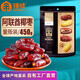 臻味阿聯(lián)酋椰棗450g原料進(jìn)口黑椰棗蜜餞果干零食辦公室休閑零食