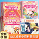 【斗半匠】幼兒成長(cháng)小百科3-6歲十萬(wàn)個(gè)為什么兒童繪本科普百科啟蒙學(xué)前幼兒園親子共讀互動(dòng)認知小百科少兒身心成長(cháng)故事書(shū) 【女生版8冊】幼兒成長(cháng)小百科 兒童繪本