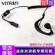 VISRIG 迷你對(duì)講機(jī) 專用耳機(jī)適用于 VV-610A型號(hào)對(duì)講機(jī)配件耳機(jī) J1專用耳機(jī)線