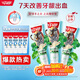 中華護(hù)齦牙膏沁潤牡丹味130G*3清火護(hù)齦維穩(wěn)護(hù)齦改善牙齦出血
