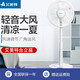 艾美特（AIRMATE） 12吋臺立扇家用辦公宿舍升降搖頭定時(shí)落地風(fēng)扇辦公室臺立扇靜音電風(fēng)扇S30193HT2商場(chǎng)同款 白色