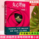 【隨書(shū)贈弗洛伊德書(shū)簽x4】女心理師 典藏版 畢淑敏著(zhù) 中國現當代小說(shuō)正版 鳳凰新華書(shū)店旗艦店