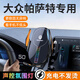 晟梵25款大眾帕薩特pro手機(jī)專用支架車載手機(jī)架用品大全帕沙特24*適用 【黑色】自動(dòng)夾緊+無線充電 25款帕薩特pro【15寸屏幕款】