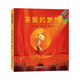 美麗的夢(mèng)想 構(gòu)思巧妙的翻翻書(shū) 橫翻 豎翻 左翻 右翻 讓閱讀過(guò)程驚喜不斷 短短幾分鐘的朗讀
