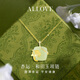 ALLOVE小方糖銀項(xiàng)鏈女三生有杏無(wú)事牌吊墜七夕情人節(jié)禮物送女友老婆生日