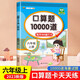 漢知簡口算題卡六年級上冊 數(shù)學口算大通關天天練全國通用版10000道口算題每天100道計時測評口算本