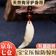 水云淼2024新款真黑狗牙吊墜護(hù)身符嬰兒兒童寶寶噩夢(mèng)手鏈項(xiàng)鏈狗牙掛件 4.0-4.3cm紅繩吊墜（通用款）