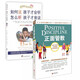 正面管教+如何說孩子才會聽怎么聽孩子才肯說（全2冊）