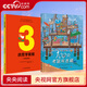 【央視網(wǎng)】找茬學(xué)數數+100只老鼠捉迷藏 兒童繪本早教書(shū) 故事書(shū)早教書(shū)圖書(shū)幼小銜接兒童書(shū) 幼兒園繪本繪本4歲3歲2歲幼兒兒童讀物睡前故事書(shū)QS 倆冊