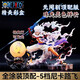 HKGX2024新款海賊王五檔尼卡路飛gk雕像擺件動(dòng)漫周邊男生禮物 S+頂配版X尼卡路飛 高約30cm 中