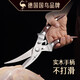 三四鋼廚房用強(qiáng)力剪雞骨多功能專用雞骨剪不銹鋼剪子雞骨頭輔食殺魚剪刀 斯圖加特雞骨剪：木柄