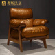 弗斯法瑟 單人沙發(fā)椅真皮客廳陽(yáng)臺躺椅中古風(fēng)頭層牛皮復古包豪斯休閑椅子 焦糖色-進(jìn)口粒面頭層牛皮