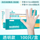 海氏海諾倍適威醫用PVC檢查手套一次性手術(shù)加厚耐磨100只 PVC款1盒白色【共100支L碼】