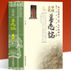 正版 中國古代墓志銘 墓志銘精選古代墓志銘發(fā)展七元 洛陽(yáng)古代考古石刻圖錄匯集 碑刻石刻中國歷史文物考古文化研究書(shū)籍