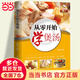 零系列—從零開始學(xué)煲湯 一學(xué)就會的實(shí)拍煲湯書籍大全養(yǎng)生湯 養(yǎng)生熬粥食譜書 補(bǔ)腎湯營養(yǎng)燉湯食譜書 廣東靚湯 四季湯譜 家庭做湯的菜譜大全 養(yǎng)生粥食譜菜譜（四色銅版）