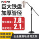越普 LS6專業(yè)麥克風落地支架話筒伸縮加重金屬鐵盤圓底座兼容多種電容麥錄音舞臺KTV立式支架 黑色斜桿款+紐曼U87防震架