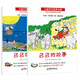 大象巴巴故事全集：巴巴的故事+巴巴的旅行