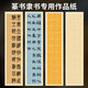 篆書專用紙隸書作品紙小篆練習(xí)紙半生熟蠟染格子宣紙四尺對(duì)開20格28格書法考級(jí)紙國(guó)展投稿參賽專用紙 四尺對(duì)開28格（深仿古）（34*138cm） 篆書隸書專用宣紙（半生熟）